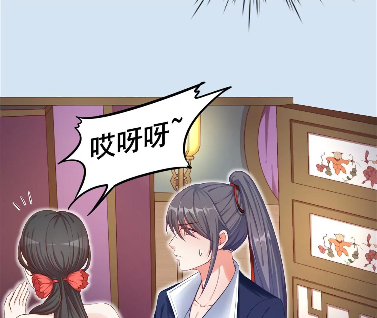 非良人 - 第8話 煉武境女匪首(1/2) - 8