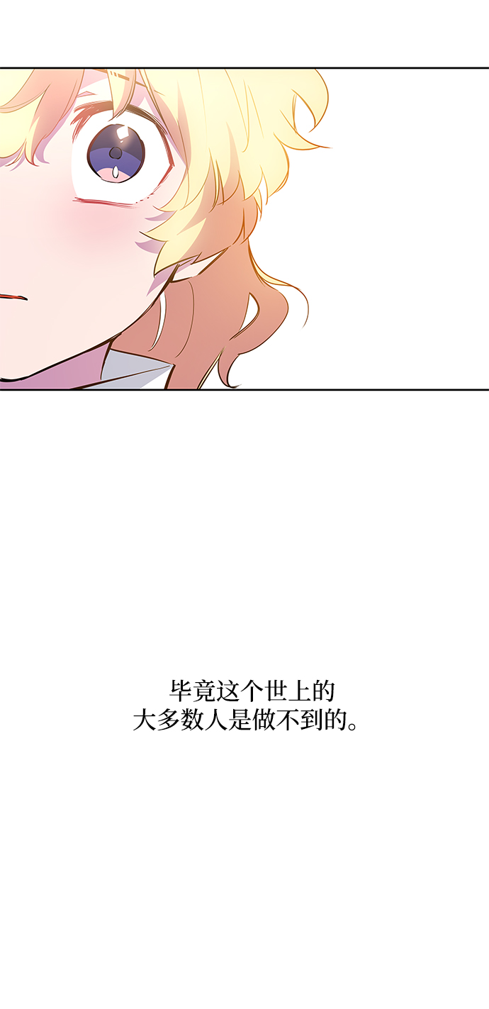 菲麗亞羅傑-荊棘王冠的預言 - [第53話] 賜油者（4）(1/2) - 2