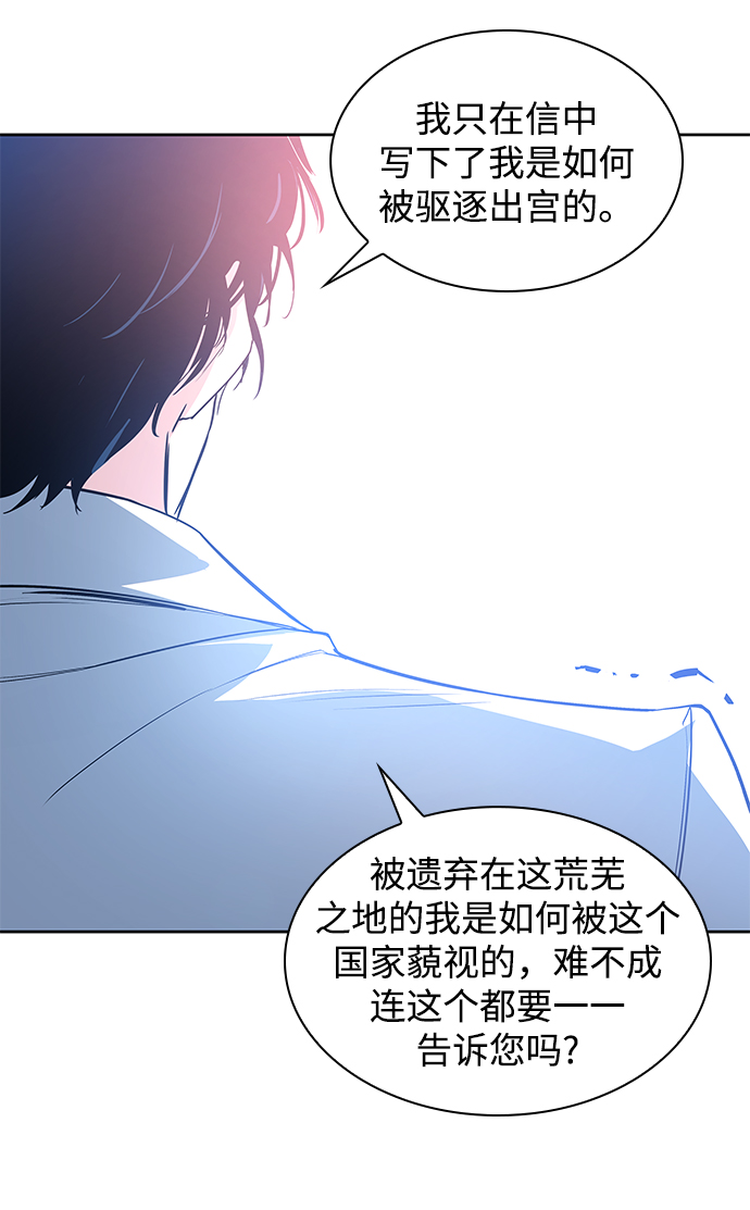 菲麗亞羅傑-荊棘王冠的預言 - [第53話] 賜油者（4）(1/2) - 8