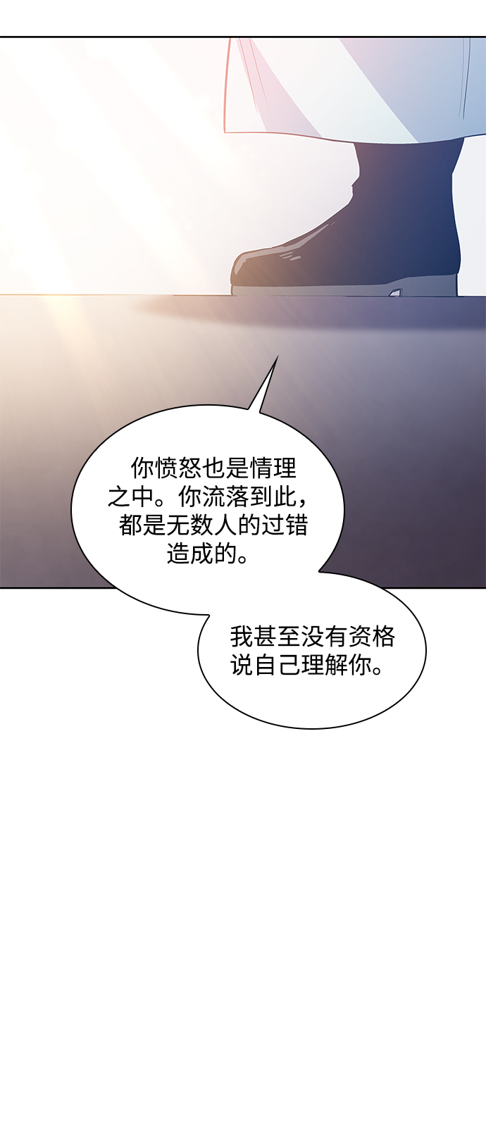 菲麗亞羅傑-荊棘王冠的預言 - [第53話] 賜油者（4）(1/2) - 1