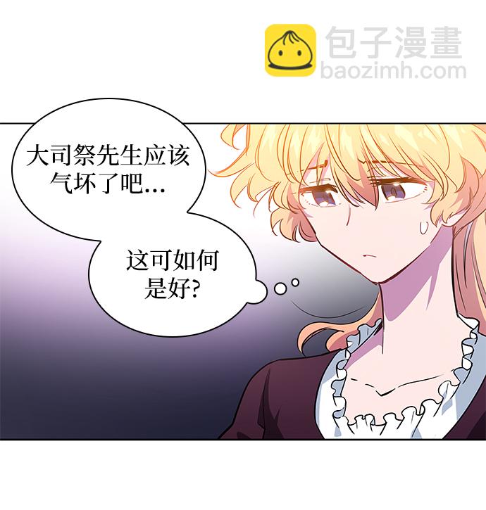 菲麗亞羅傑-荊棘王冠的預言 - [第55話] 天使的失蹤（1）(1/2) - 6