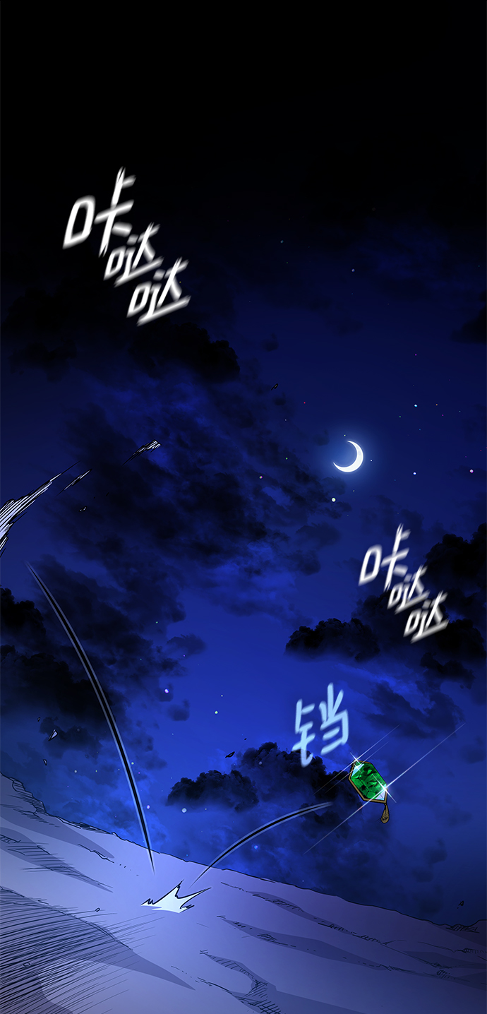 菲麗亞羅傑-荊棘王冠的預言 - [第65話] 天使隕滅之夜（2）(1/2) - 8