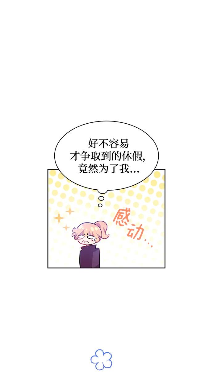 菲麗亞羅傑-荊棘王冠的預言 - [第71話] 迷宮（1）(1/2) - 6