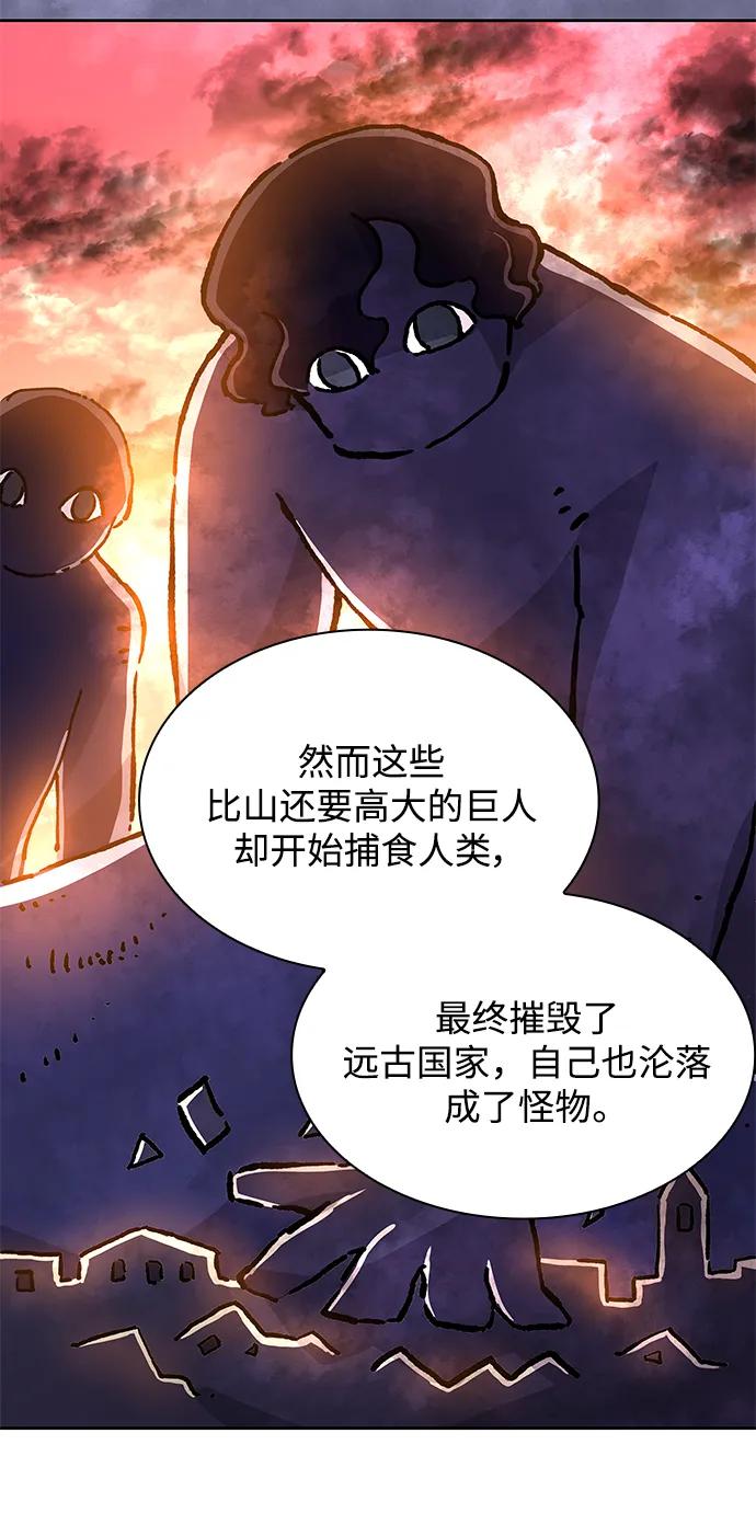 菲麗亞羅傑-荊棘王冠的預言 - [第71話] 迷宮（1）(1/2) - 7