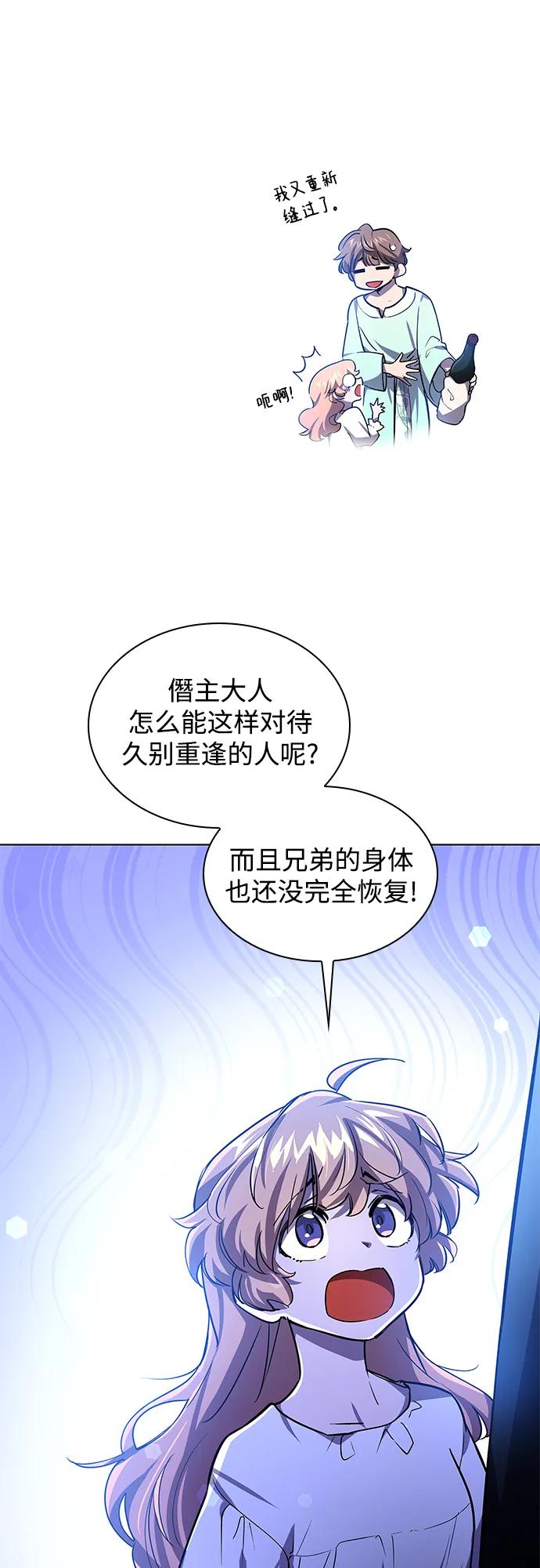 菲麗亞羅傑-荊棘王冠的預言 - [第85話] 英雄的時代（6）(1/2) - 8