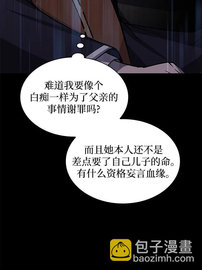 [第89话] 英雄的时代（10）32