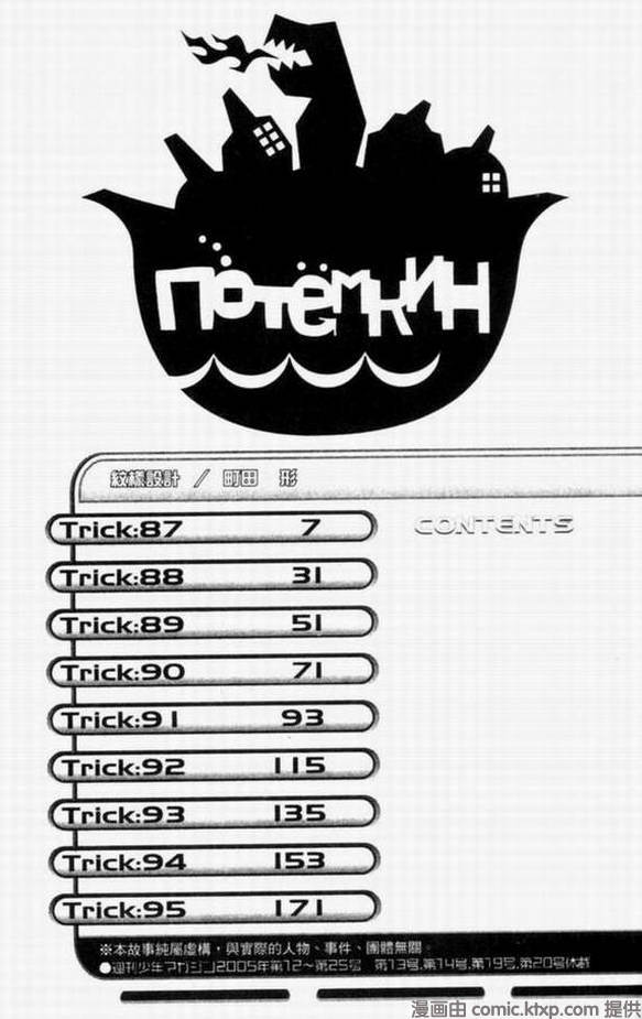 飛輪少年 - 第11卷(1/4) - 2