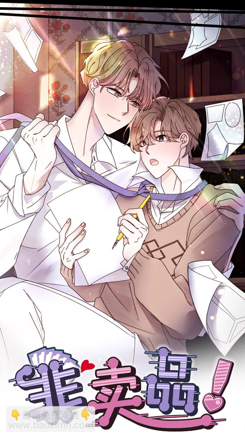 预告 蓝淋小说作品改编-第1话