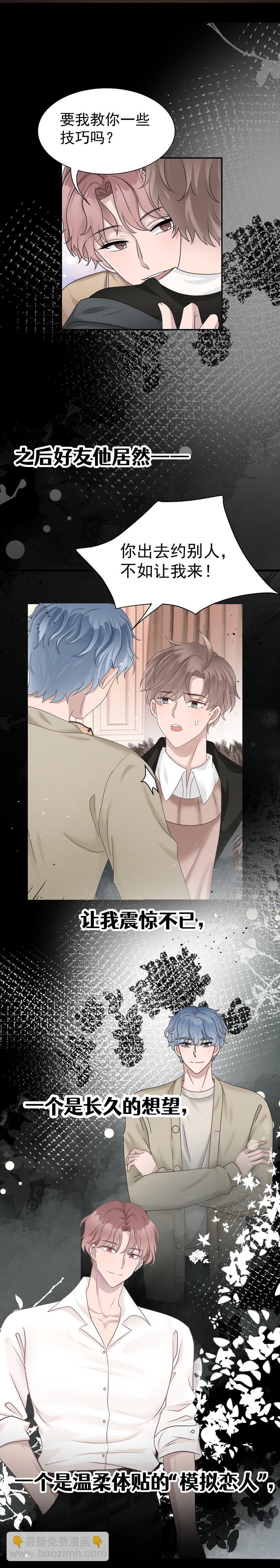 预告 蓝淋小说作品改编-第1话