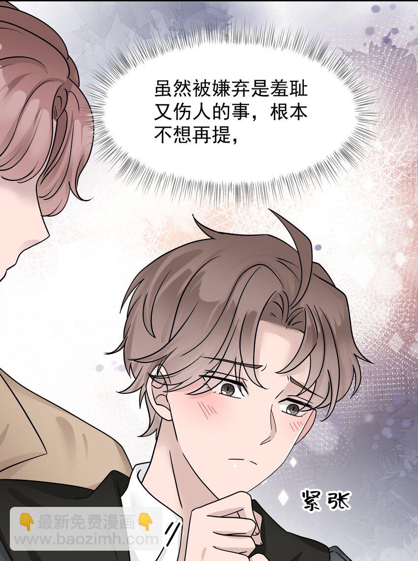 10第10话 得到安慰-第11话