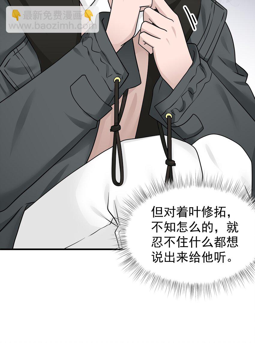 10第10话 得到安慰-第11话