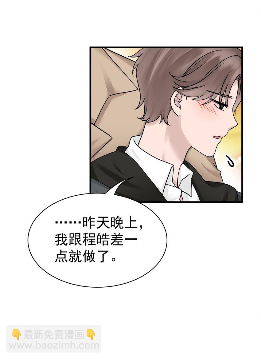 10第10话 得到安慰-第11话