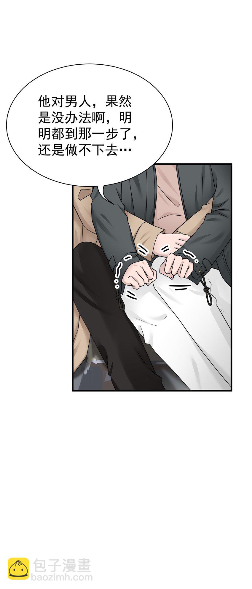 10第10话 得到安慰-第11话