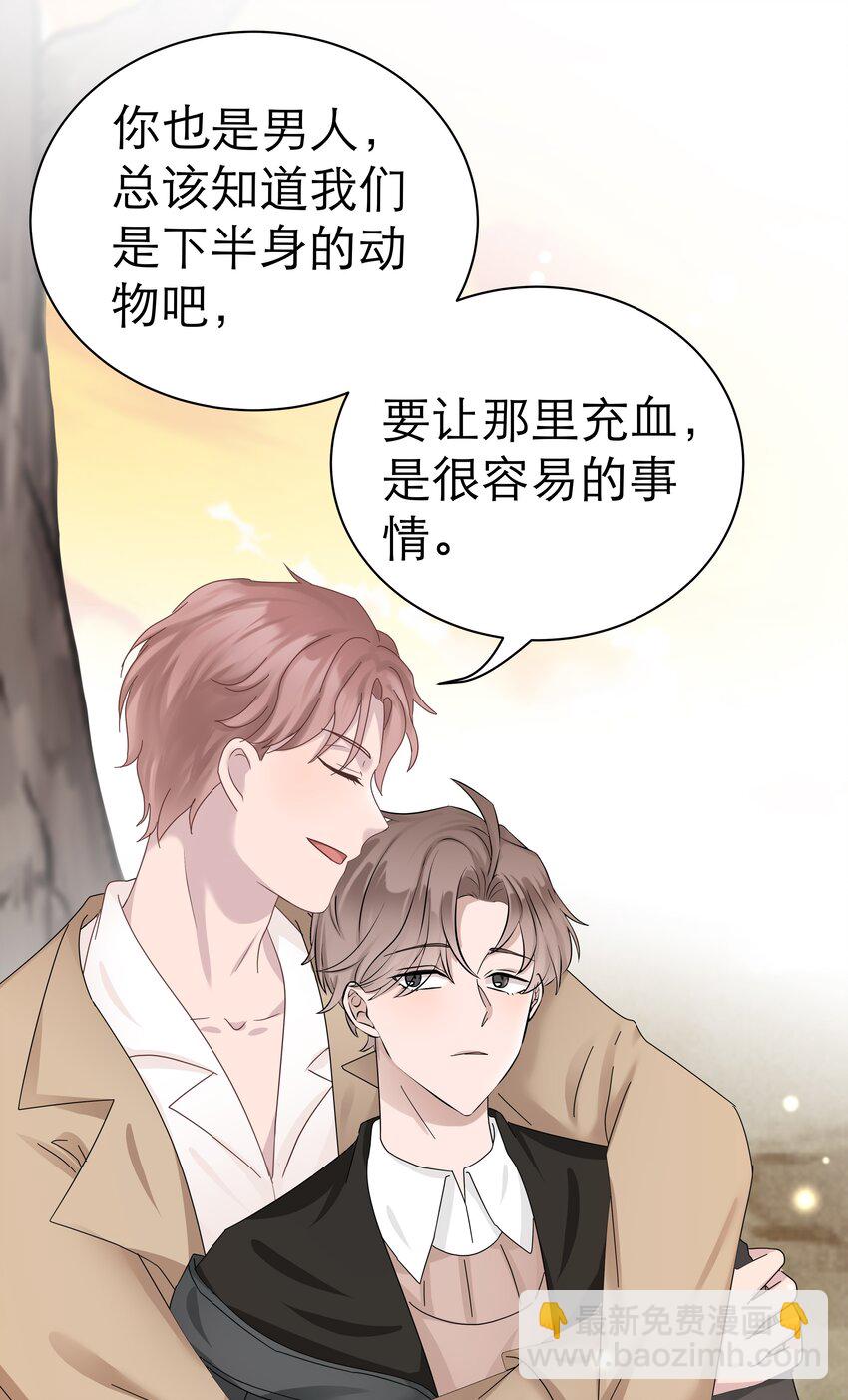 10第10话 得到安慰-第11话