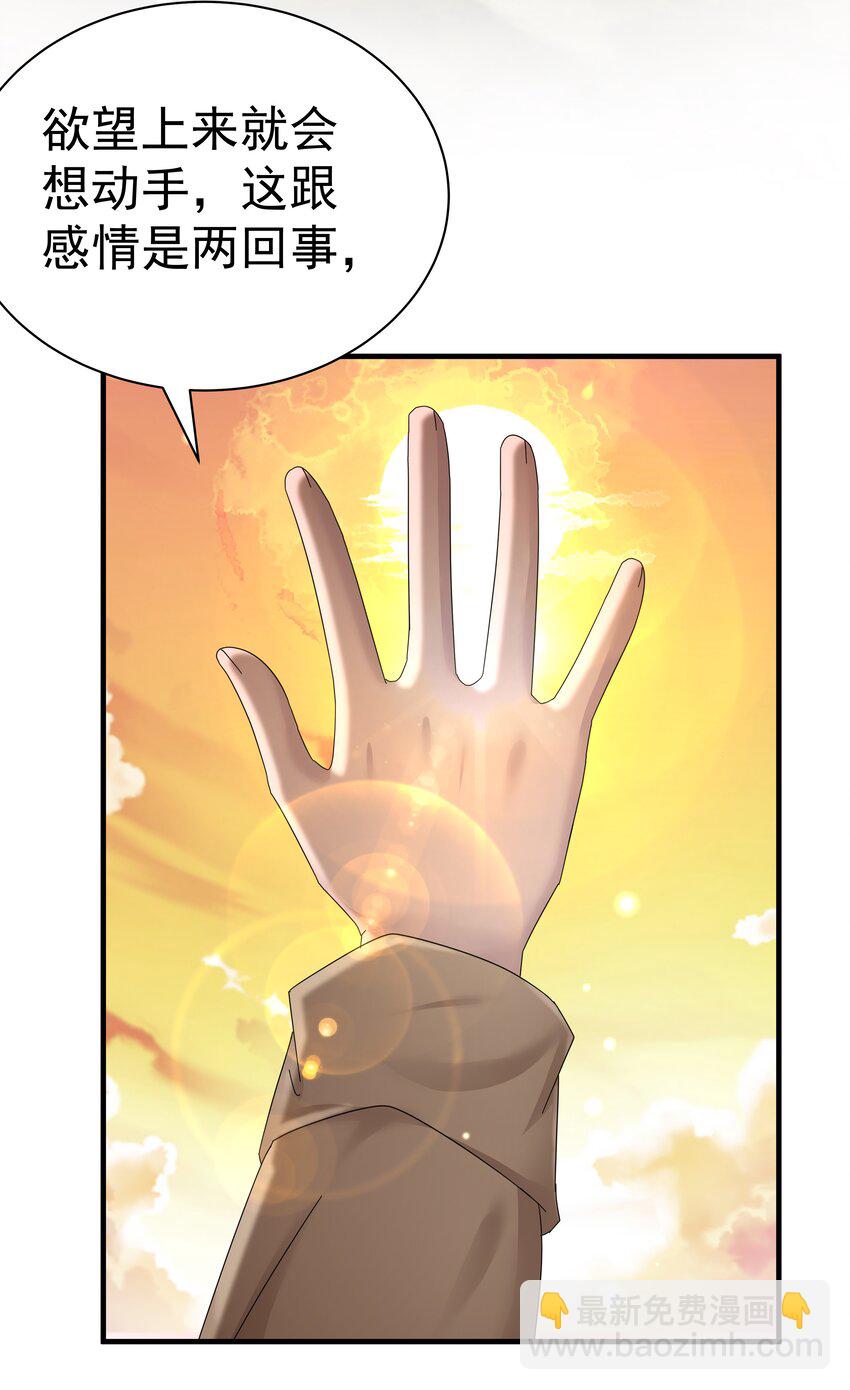 10第10话 得到安慰-第11话