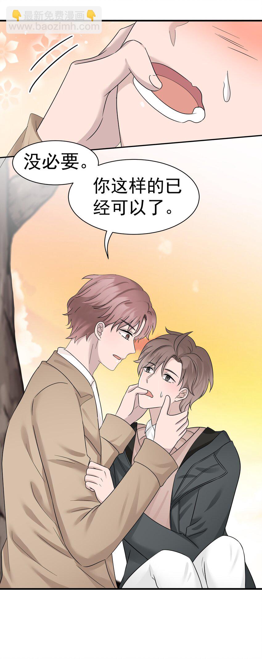 10第10话 得到安慰-第11话