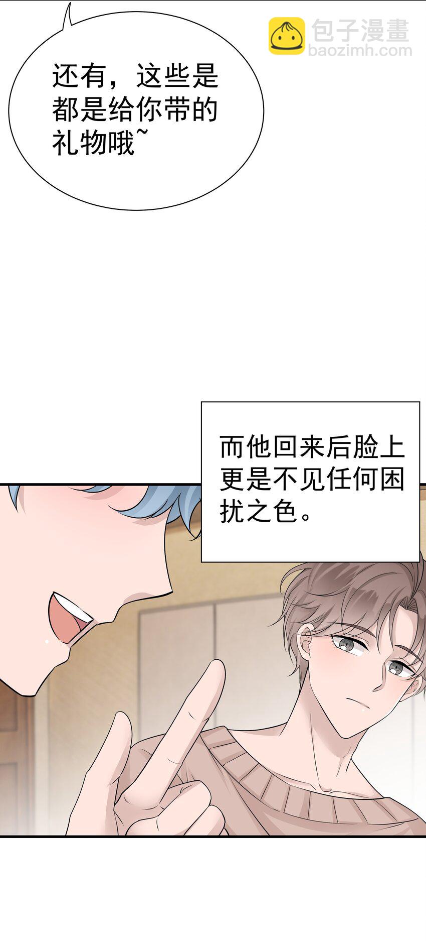 12第12话 模拟恋爱-第13话