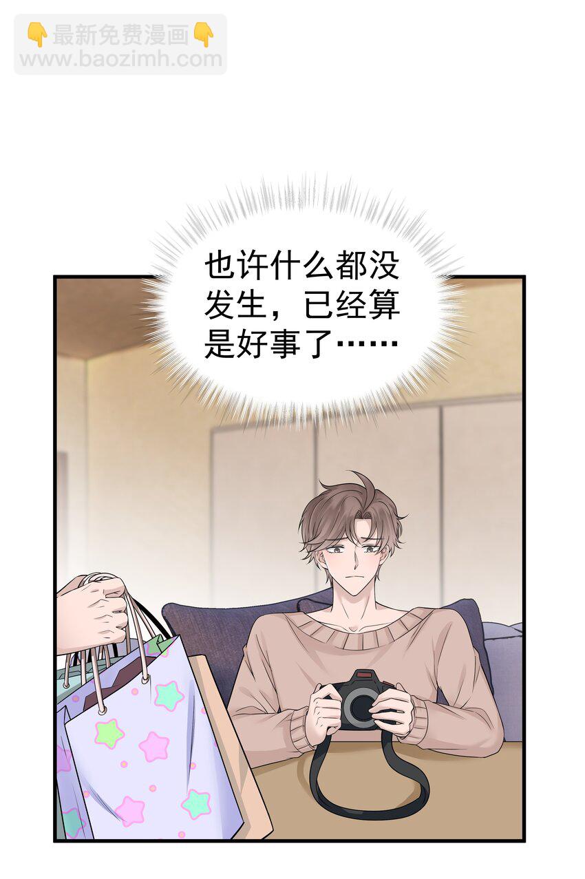 12第12话 模拟恋爱-第13话