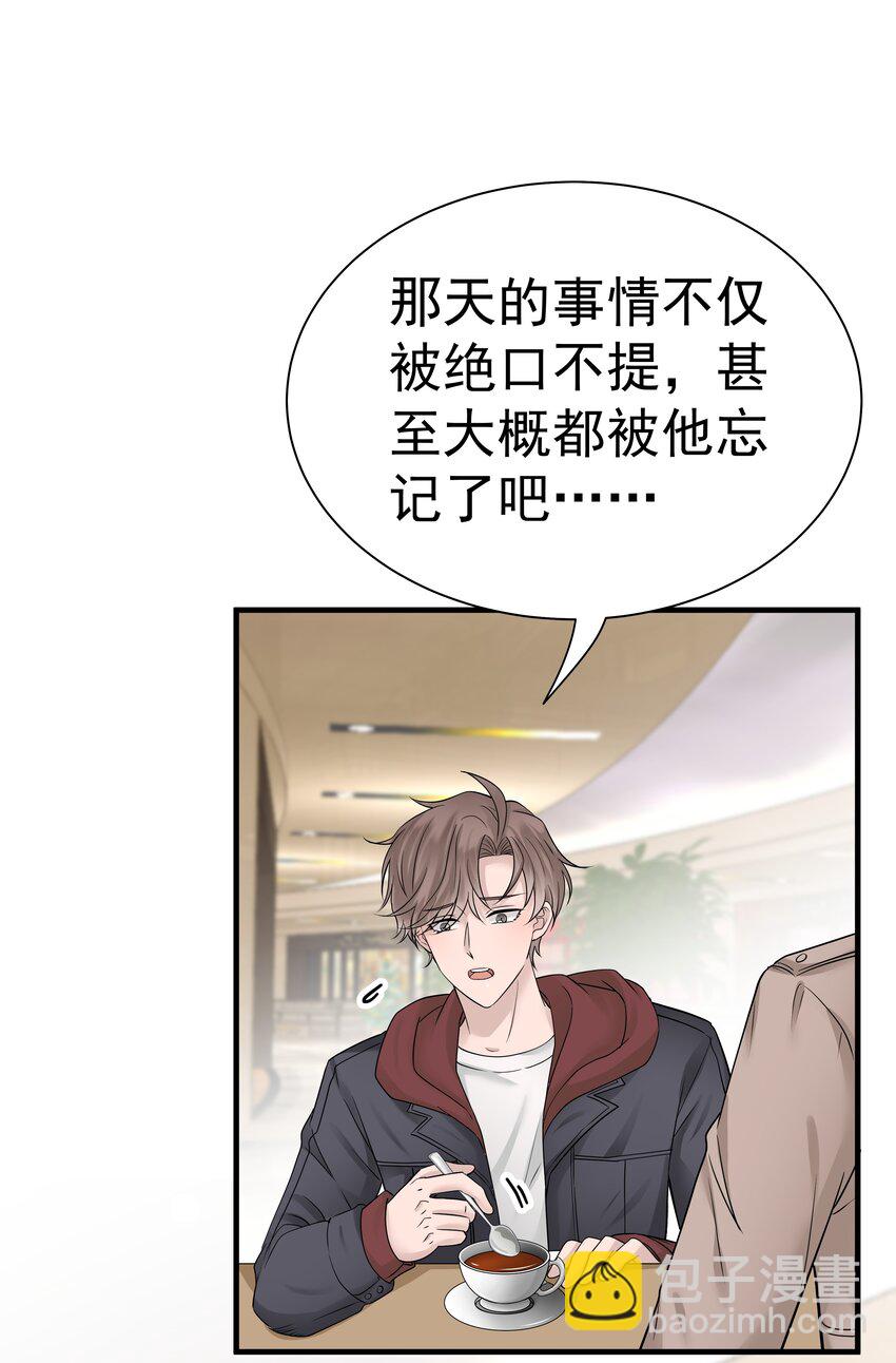 12第12话 模拟恋爱-第13话