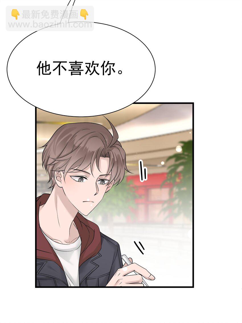 12第12话 模拟恋爱-第13话