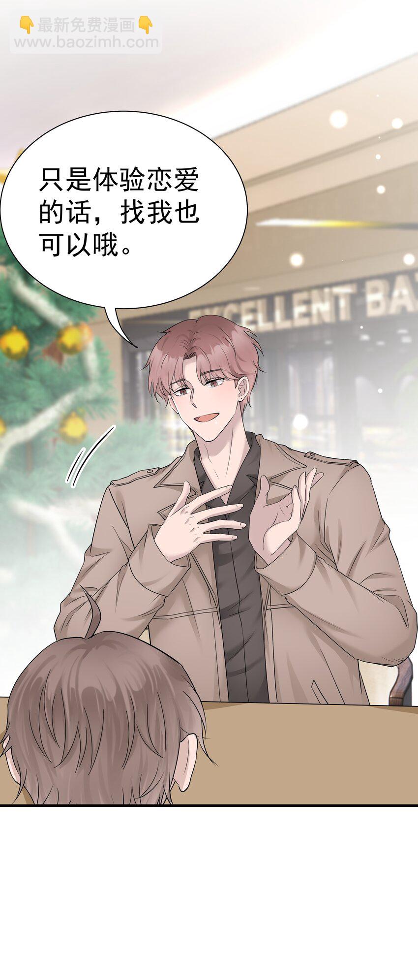 12第12话 模拟恋爱-第13话