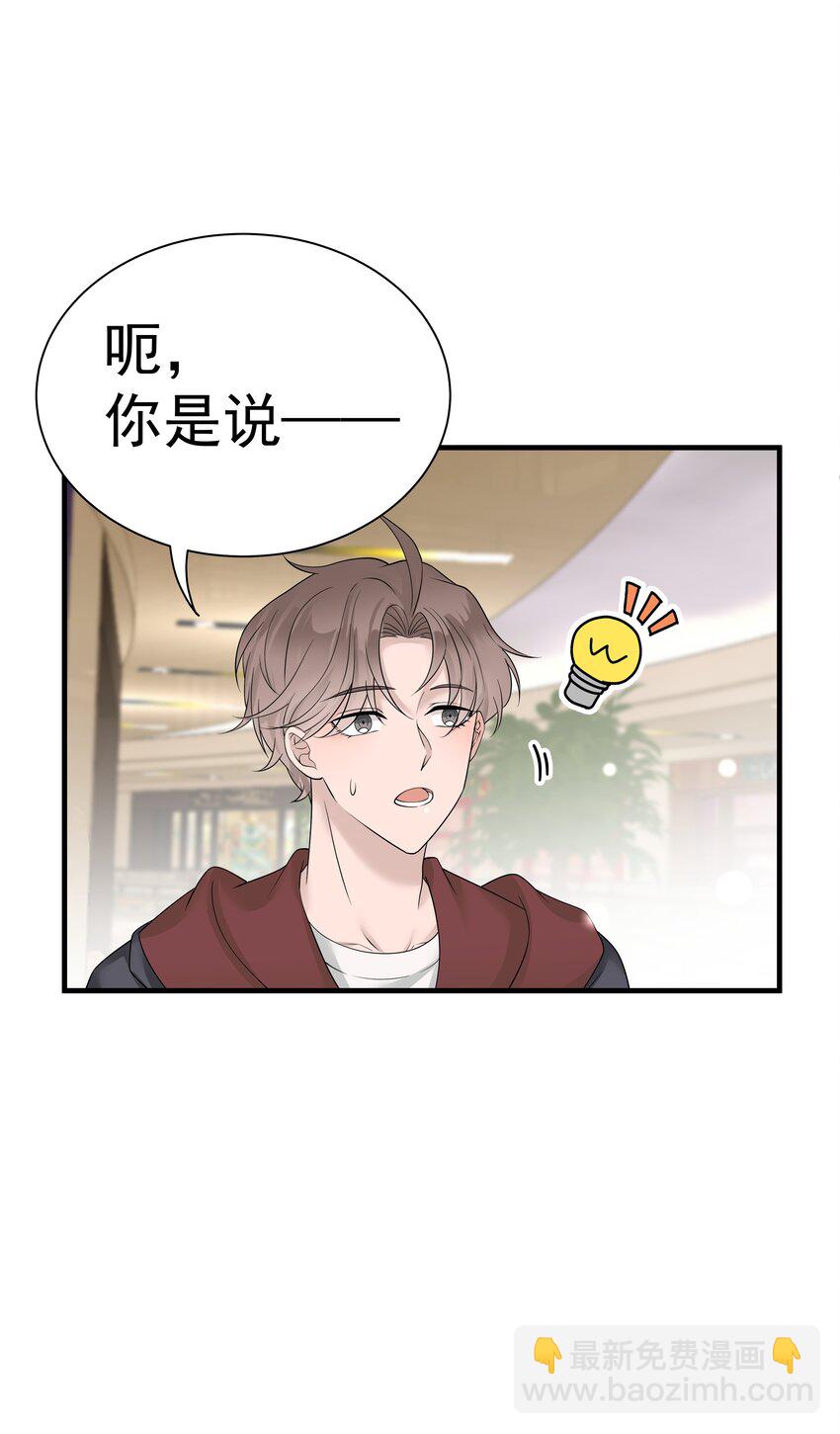 12第12话 模拟恋爱-第13话