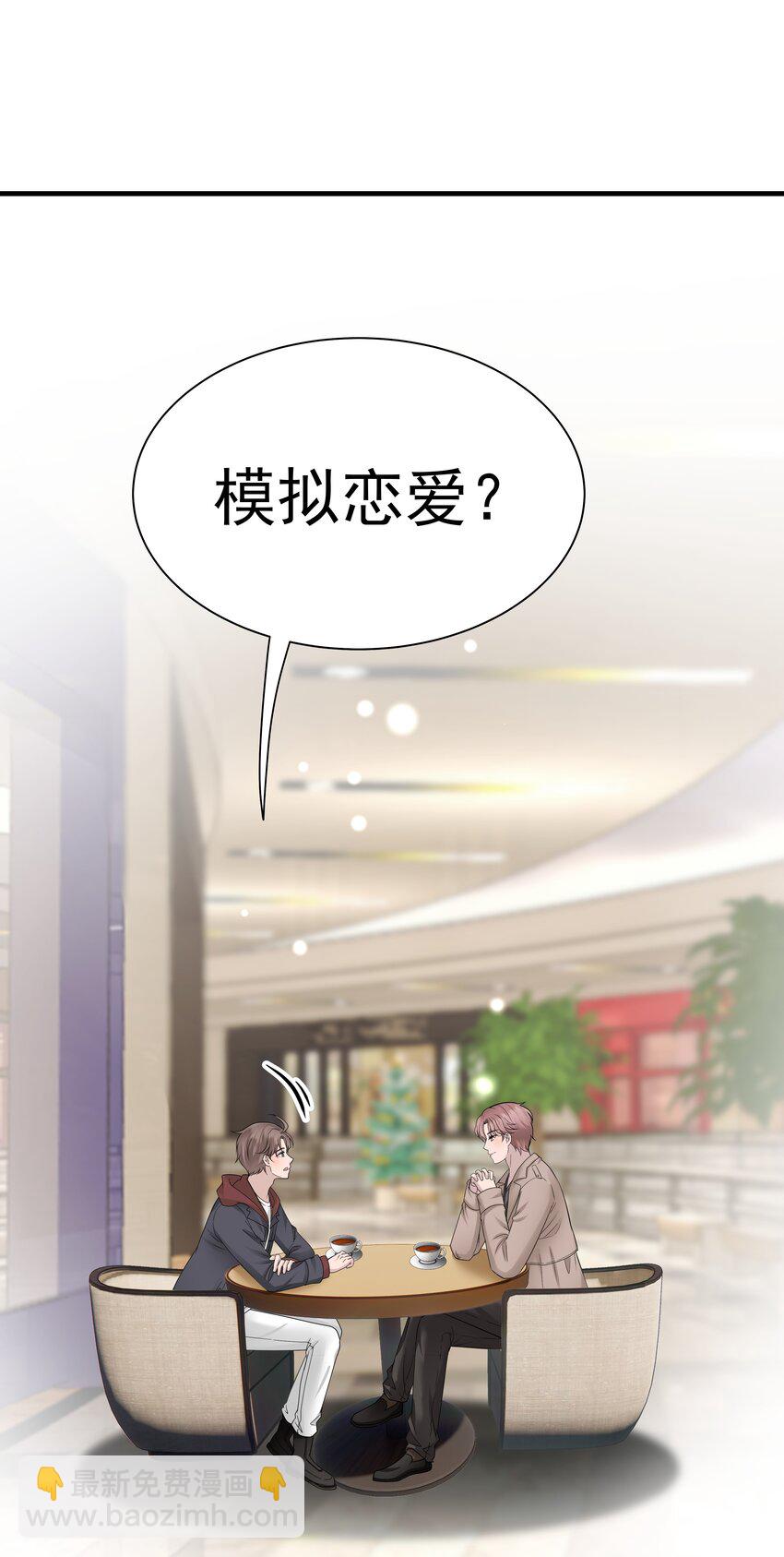 12第12话 模拟恋爱-第13话