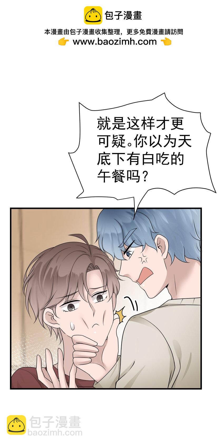 14第14话 阻拦(1/2)-第15话