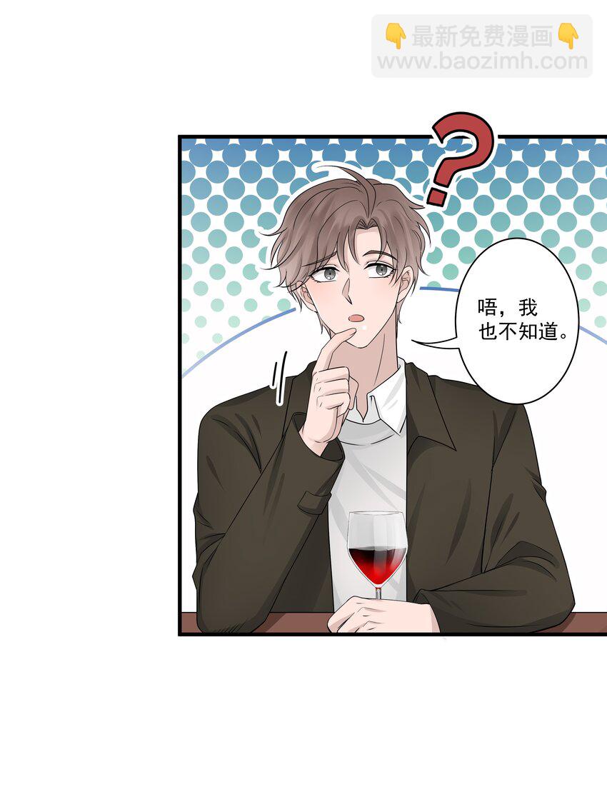 16第16话 满怀期待(1/2)-第17话