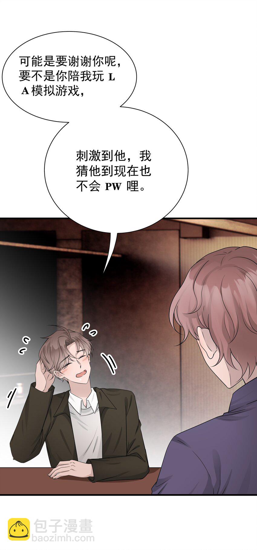 16第16话 满怀期待(1/2)-第17话