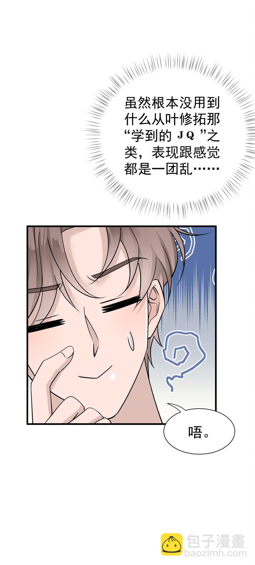 16第16话 满怀期待(1/2)-第17话