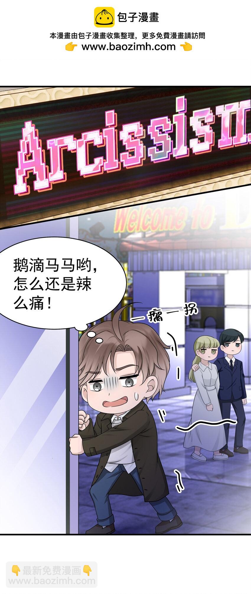 16第16话 满怀期待(1/2)-第17话