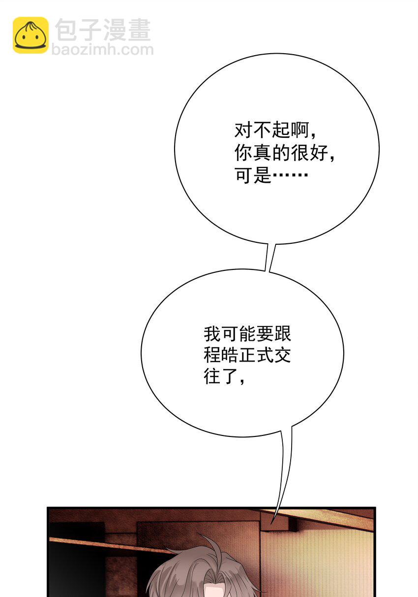 16第16话 满怀期待(1/2)-第17话