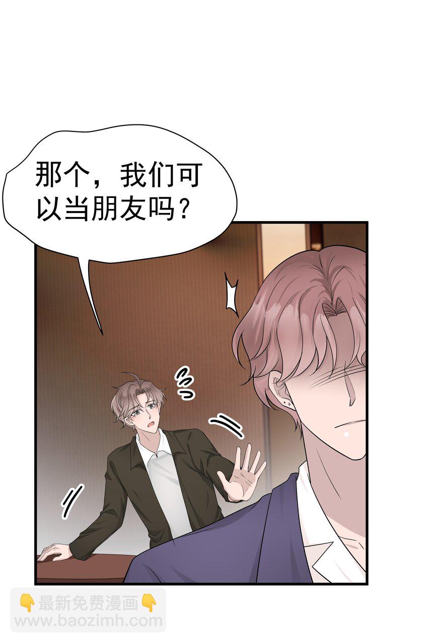 16第16话 满怀期待(1/2)-第17话