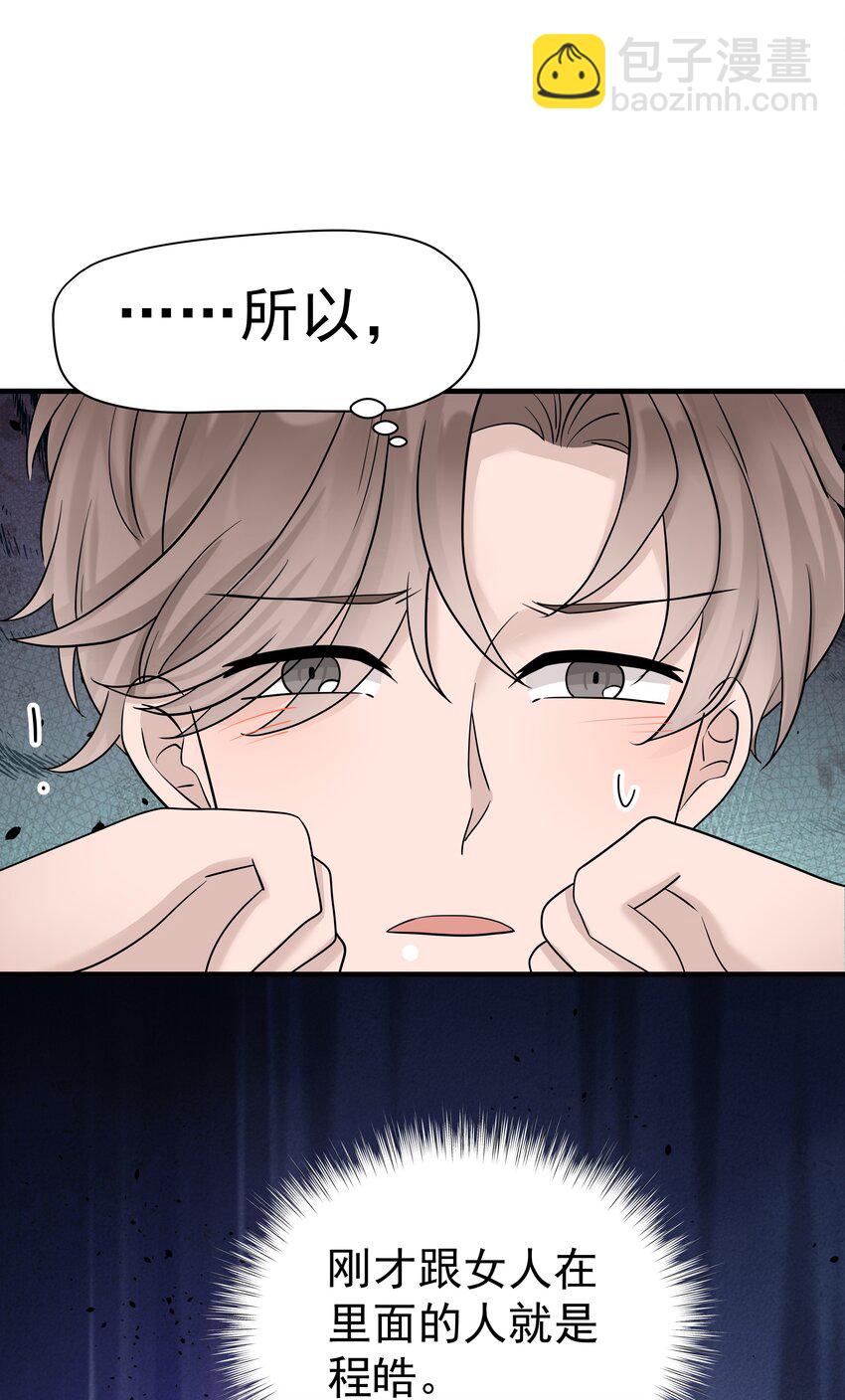 非賣品 - 18第18話 如夢初醒 - 1