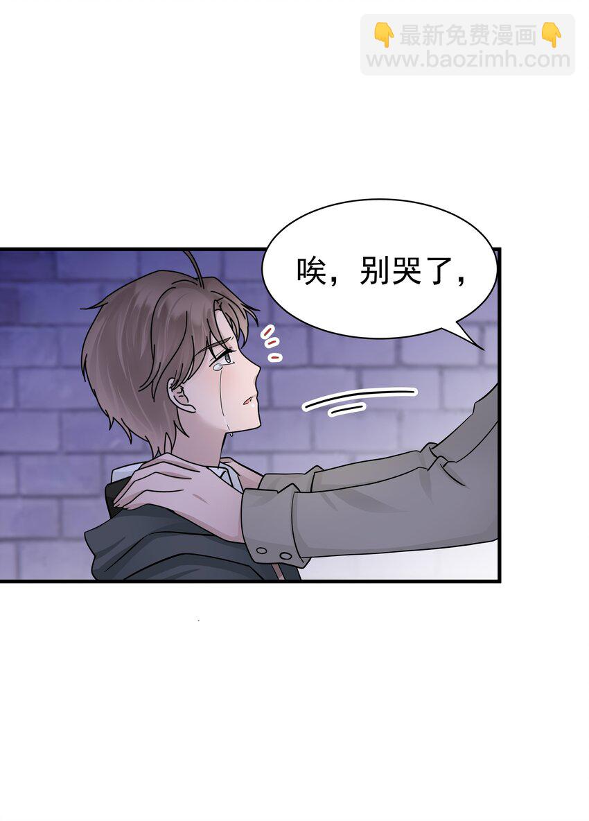 非賣品 - 18第18話 如夢初醒 - 7