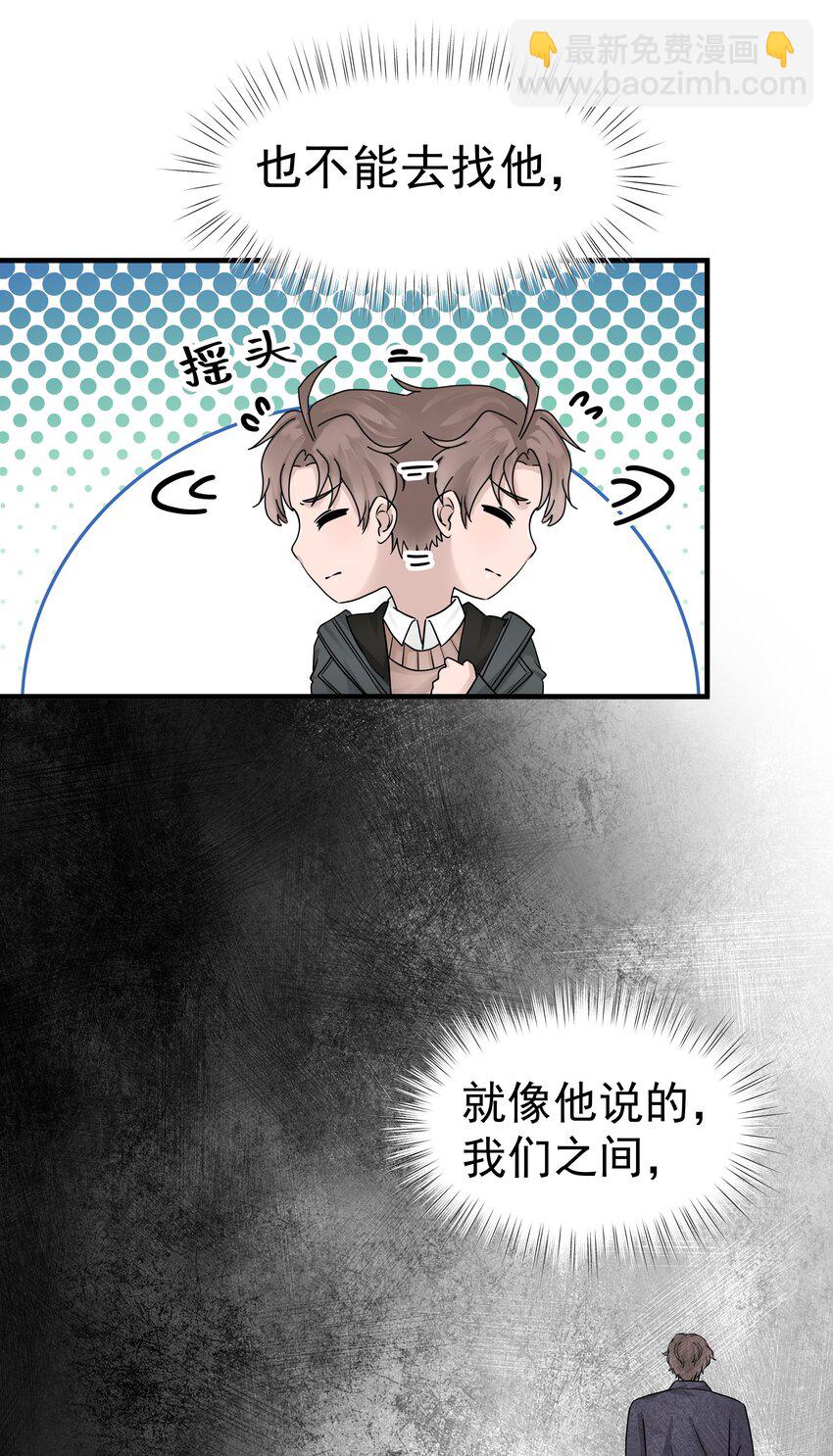 20第20话 我真的受伤了(1/2)-第21话