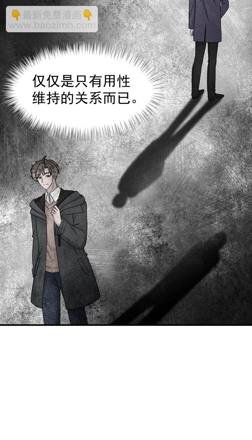 20第20话 我真的受伤了(1/2)-第21话