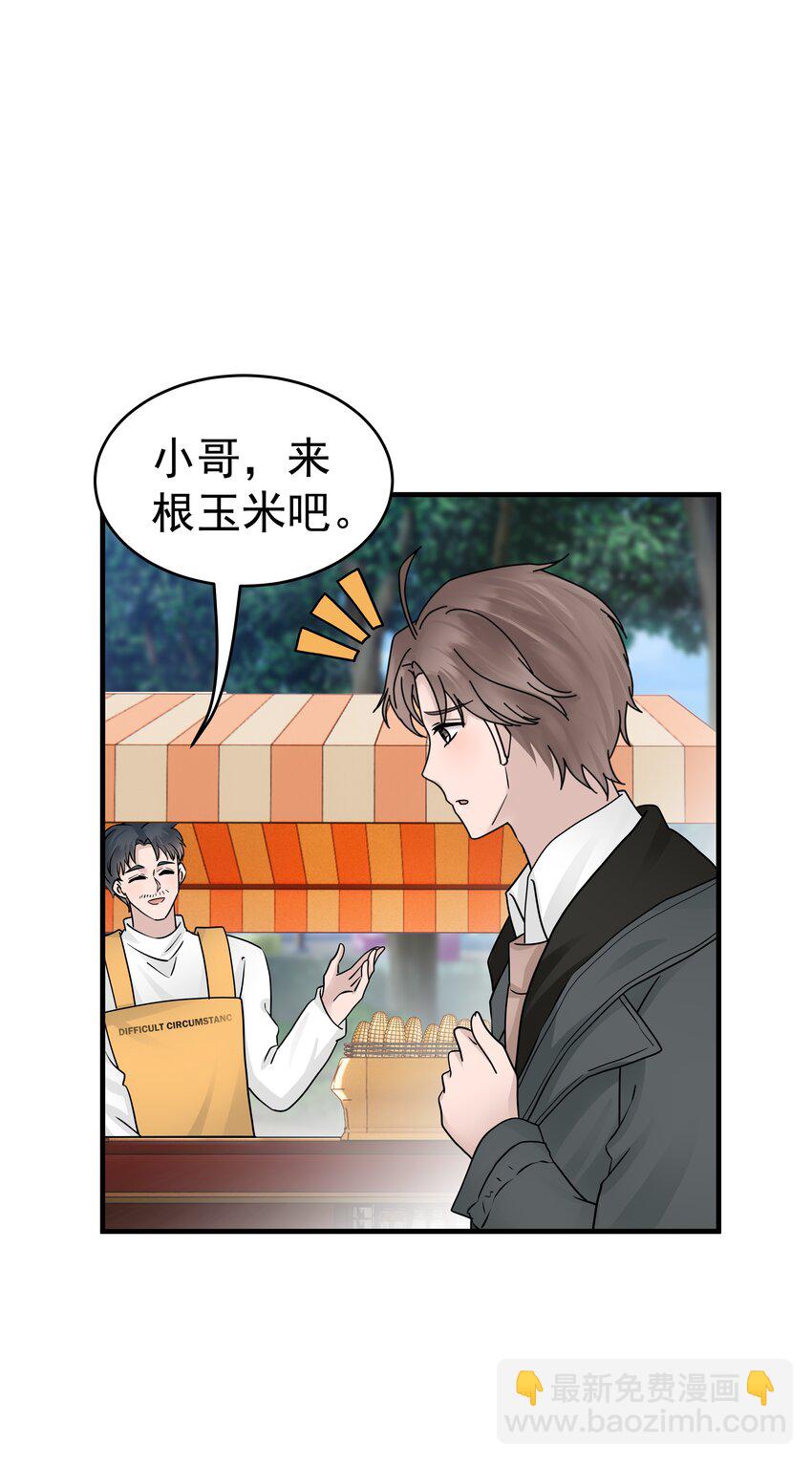 20第20话 我真的受伤了(1/2)-第21话