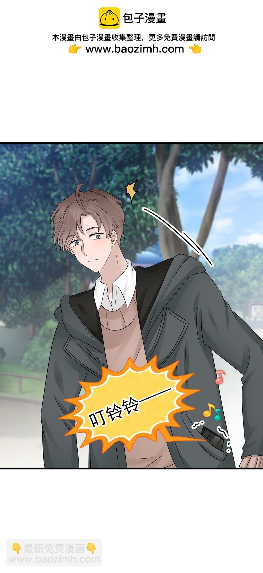 20第20话 我真的受伤了(1/2)-第21话