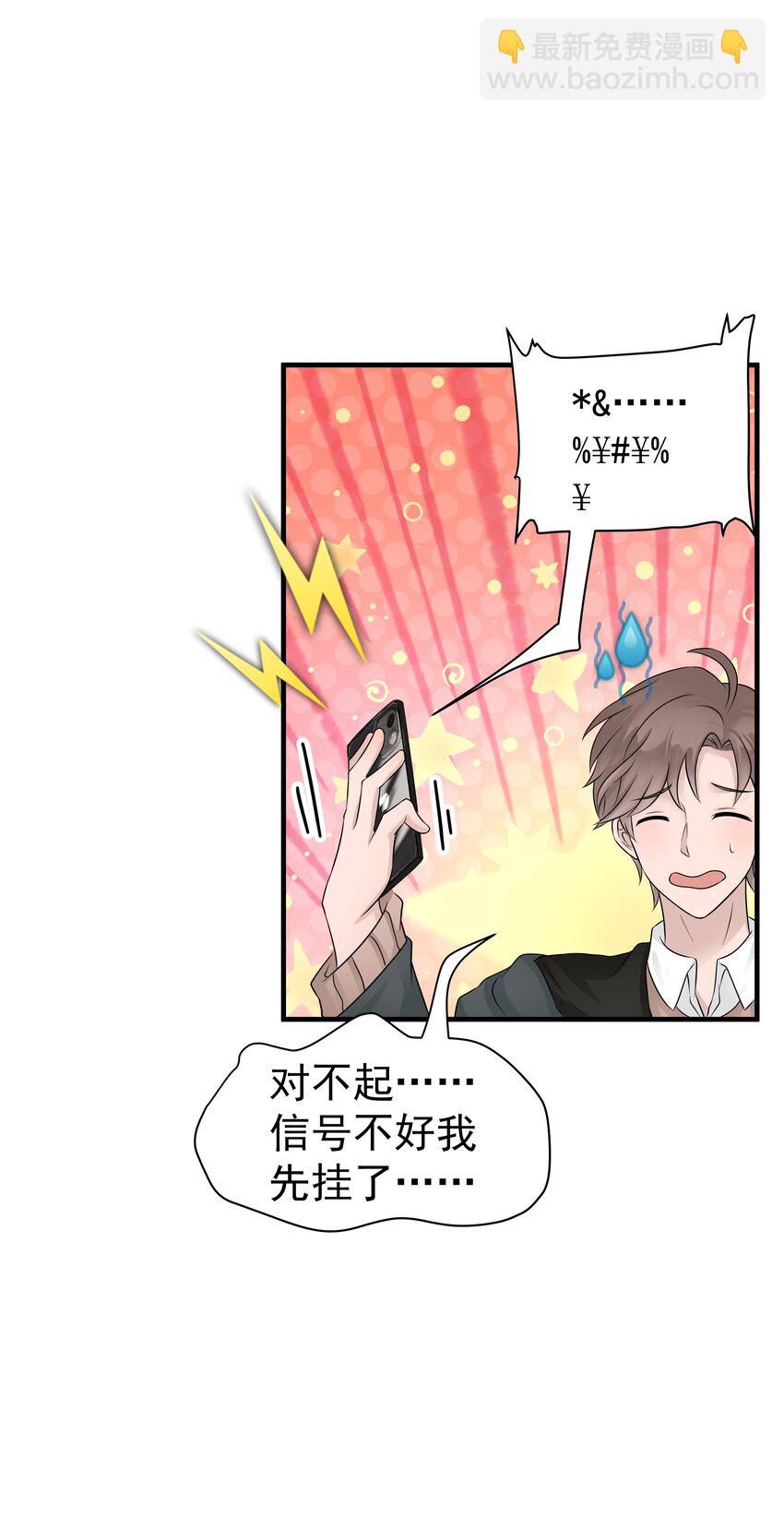 20第20话 我真的受伤了(1/2)-第21话