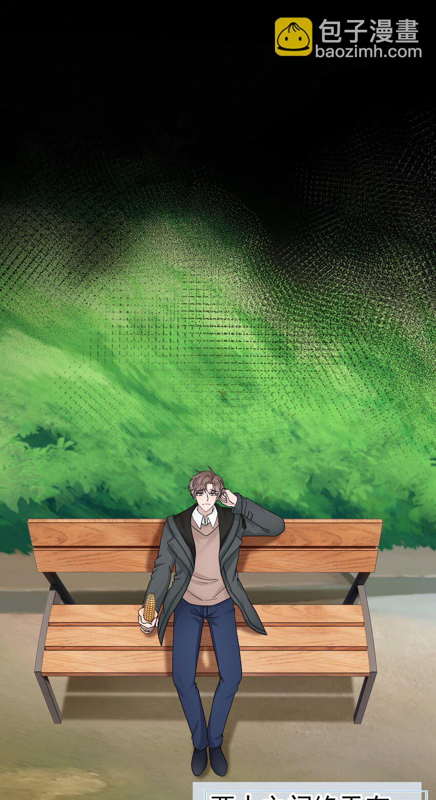 20第20话 我真的受伤了(1/2)-第21话