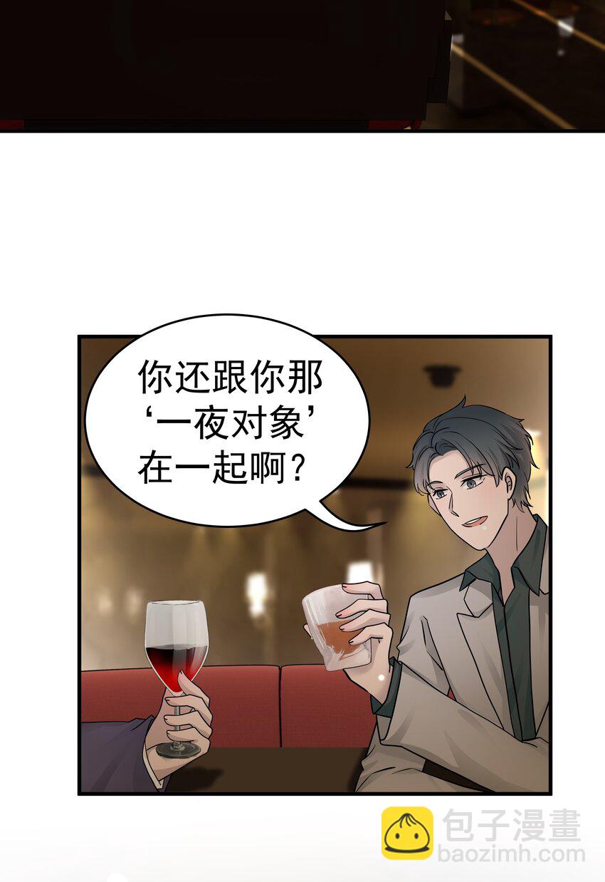 20第20话 我真的受伤了(1/2)-第21话