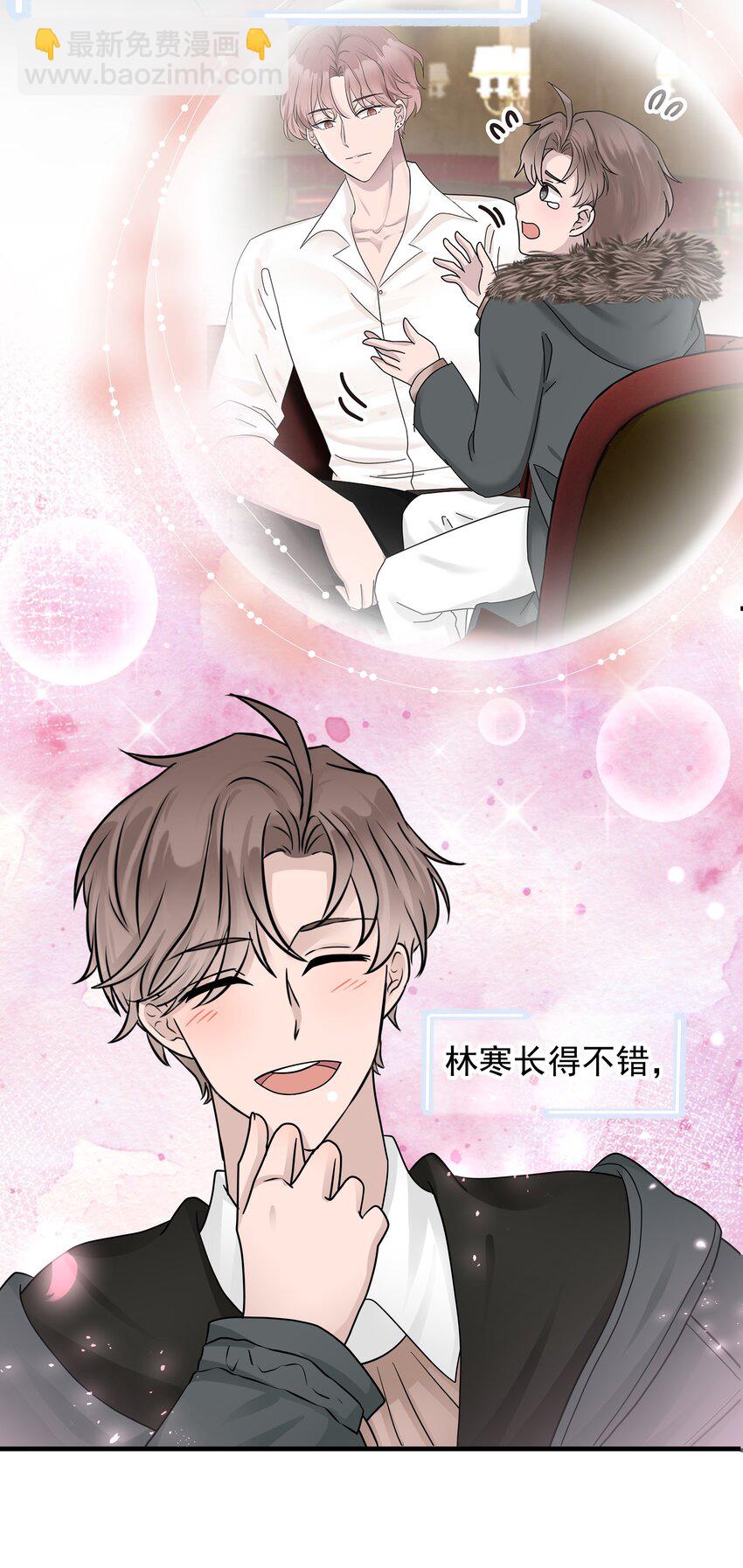 20第20话 我真的受伤了(1/2)-第21话