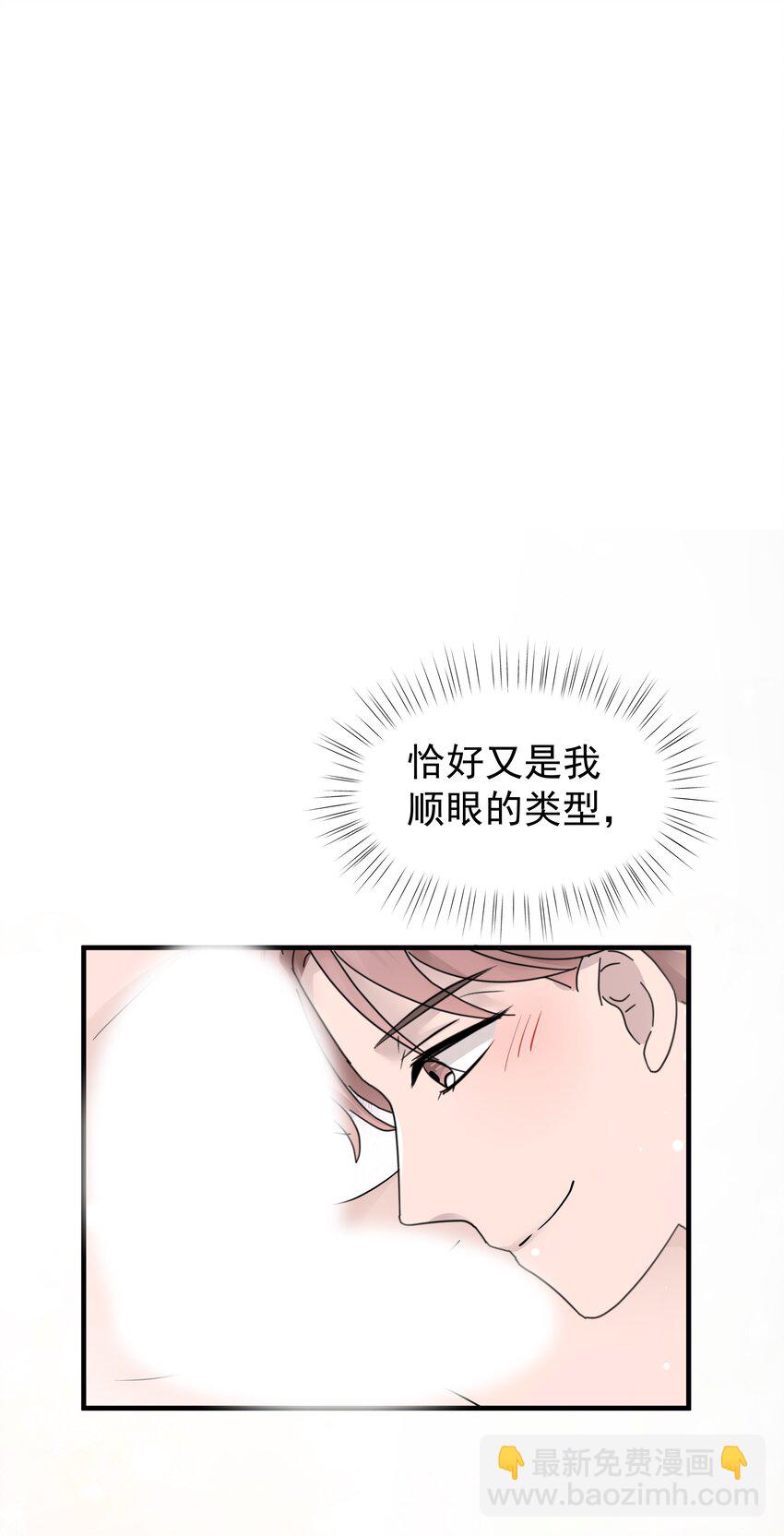 20第20话 我真的受伤了(1/2)-第21话