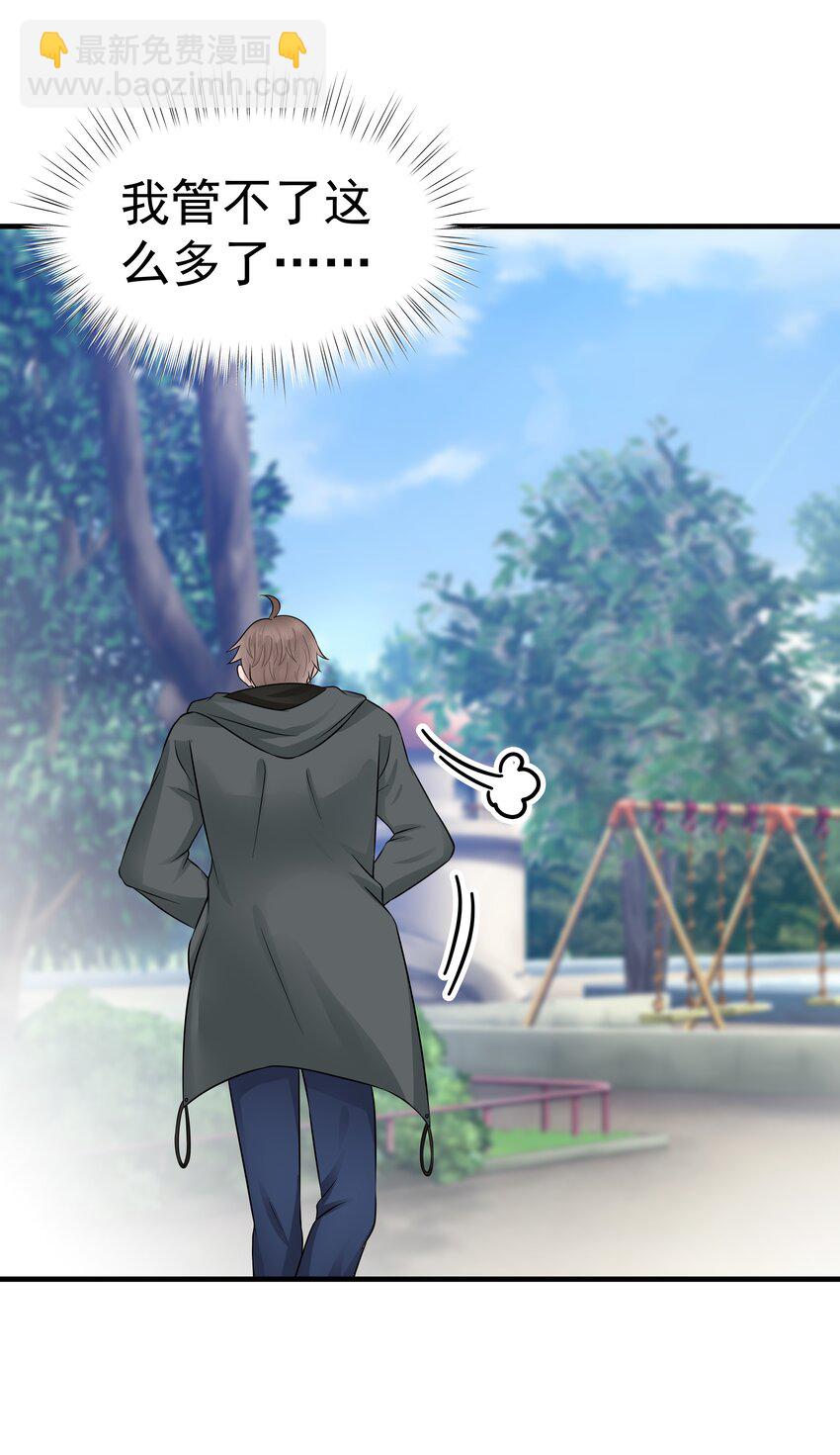 20第20话 我真的受伤了(1/2)-第21话