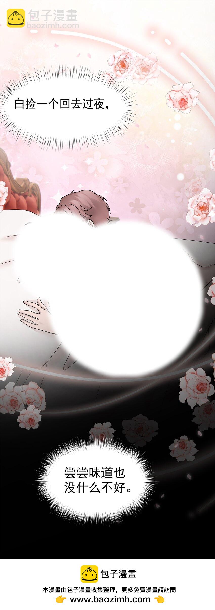 20第20话 我真的受伤了(1/2)-第21话