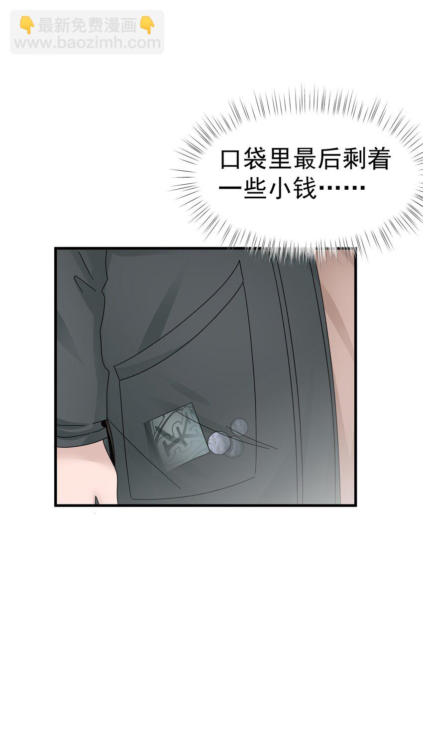 20第20话 我真的受伤了(1/2)-第21话