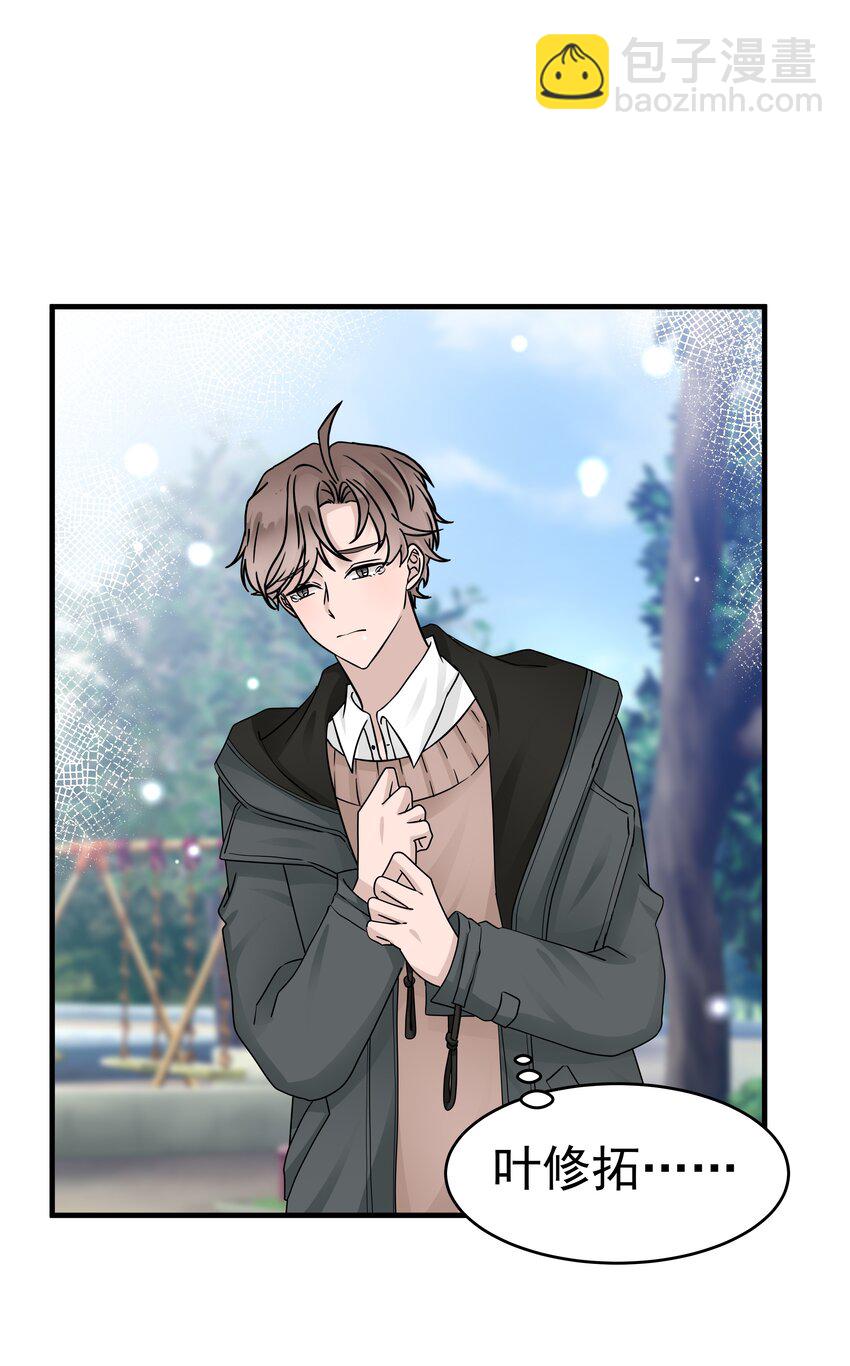 20第20话 我真的受伤了(1/2)-第21话