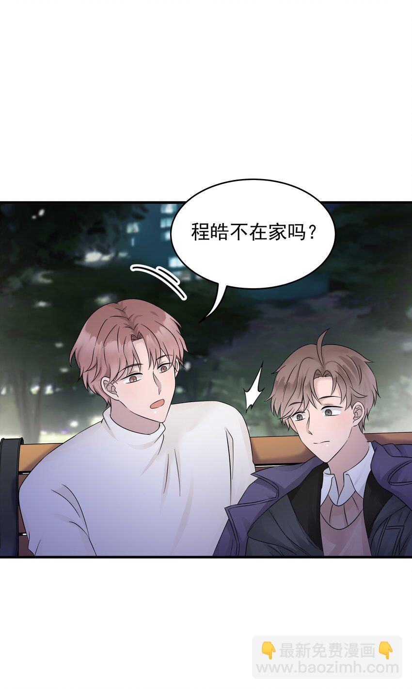 24第24话 跟他回家(1/2)-第25话